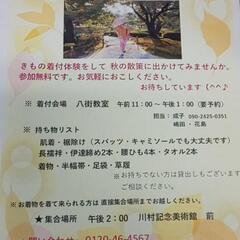 👘着物で美術館へ♫庭園散策🍂