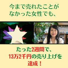 sns集客がうまくいかない人へ。もう集客で悩まない！【9/23】自分で稼ぎたい初心者のためのオンライン集客相談会・講座説明会 - セミナー
