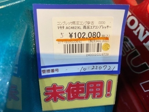 makita 高圧エアコンプレッサー　AC462XL 未使用