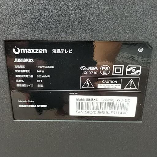 超美品! 2020年製 55型4K液晶テレビ、お売りします。