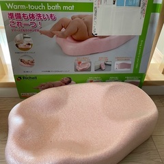 リッチェル　ひんやりしないお風呂マット