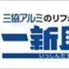 内窓を付けて寒さ暑さを乗り切ろう！【プラメイクEⅡ】 - リフォーム