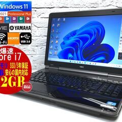 決まりました♪★美品★【新品SSD512GB☆Core i7☆メ...