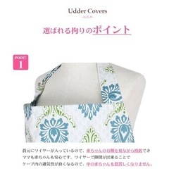 アダーカバーズ 授乳ケープ ワイヤー入り 綿100% ノアの画像