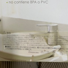 【値下】Puj Flyte パジ バスタブ 洗面台やシンクで 立ったまま沐浴 座浴の画像