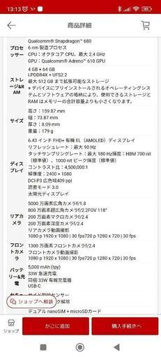 新品　シムフリースマホ　Xiaomi　Redmi　note11