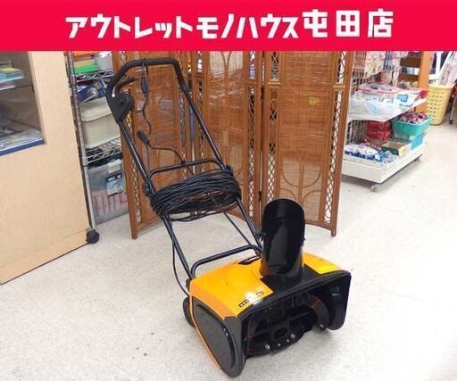 アドフィールド 家庭用 電動除雪機 除雪幅39cm 1400W 除雪機 雪かき 延長コード付き ADD FIELD 屯田店