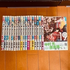 聖☆おにいさん 1〜19巻