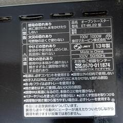象印＊オーブントースター こんがり倶楽部　ZOJIRUSHI ET-WL22の画像