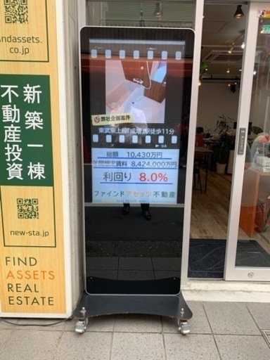 屋外用43型デジタルサイネージ☆