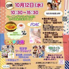 一宮市今伊勢町にある、カフェポカポカさんでミニマルシェ開催です！