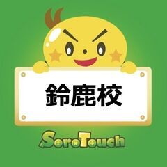 そろタッチ