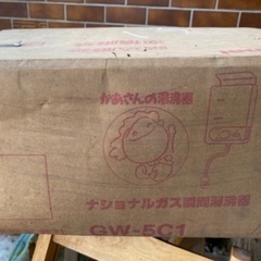 ガス湯沸器の画像