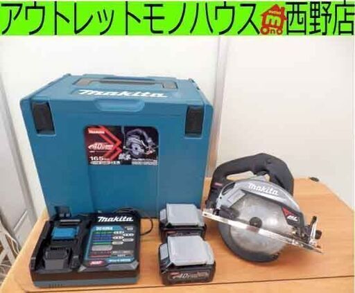 マキタ 40Vmax 充電式マルノコ HS001GRDX 165mm バッテリ×2 充電器 ケース付 ブラック makita 丸ノコ 札幌市