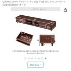 テレビ台(ダークブラウン)の画像