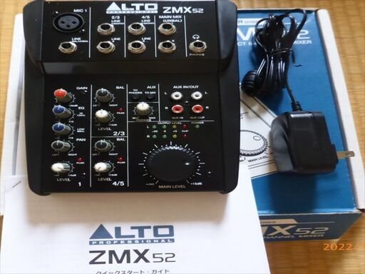 中古品ミキサーALTO製  ZMX52  譲ります。