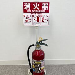 消火器