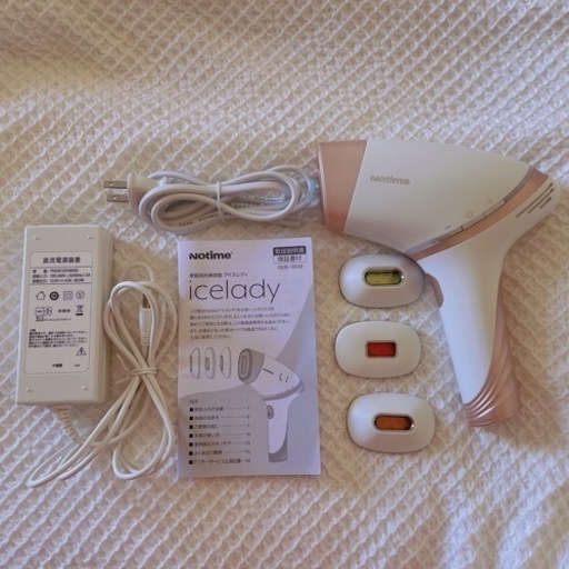 アイスレディ　光脱毛器