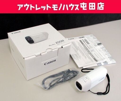 CANON デジタルカメラ 望遠鏡型カメラ PowerShot ZOOM パワーショットズーム コンパクト デジカメ ホワイト キャノン 札幌市 屯田店