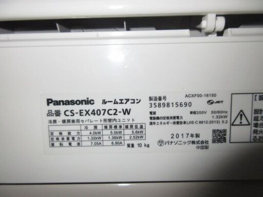 K03498　パナソニック　 中古エアコン　主に14畳用　冷房能力　4.0KW ／ 暖房能力　5.0KW