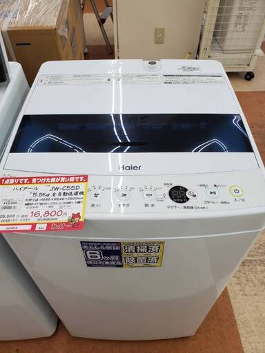 【?安心半年保障・安全清掃消毒済み?】ハイアール 洗濯機 19年 【リサイクルモールみっけ柏店】