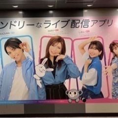 ライブ配信に興味がある方、有名になりたい方必見!!