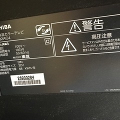 TOSHIBA REGZA 32型テレビ ジャンク品の画像