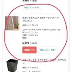 最終お値下げです！遮光カーテンの画像