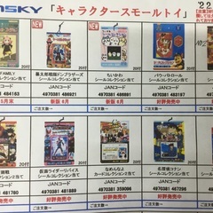 シールカード 1束の画像