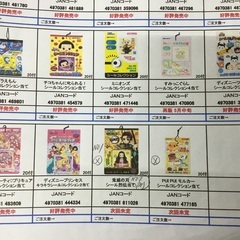 シールカード 1束の画像