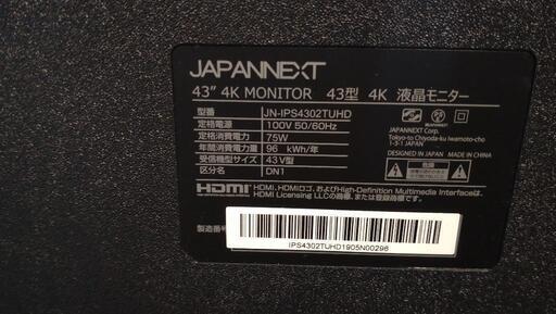 【値下げ】43インチ　4Kモニター