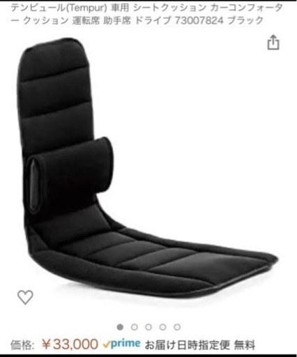 テンピュール ヤナセ カーコンフォーター 腰痛に シート クッション