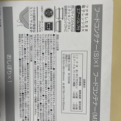 トトロフードコンテナの画像
