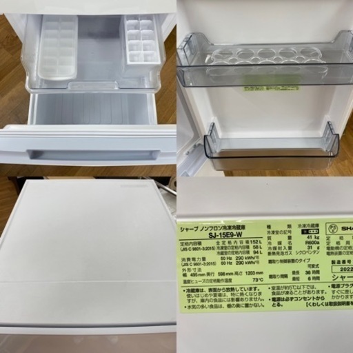 I673 ☆SHARP 冷蔵庫 (152L) 2ドア 2022年製 ⭐動作確認済