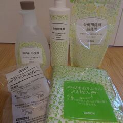 DUSKIN　キッチン洗剤セット
