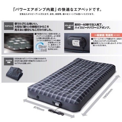 未使用品♪ エアーベッド 来客 アウトドア お泊りに‼️