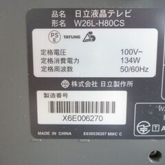 HITACHI 日立 テレビ 26インチ W26L-H80CS 2006年製の画像