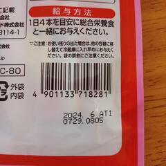 仔猫用　フードの画像