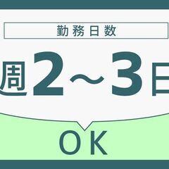 <金沢駅周辺>オープニングスタッフ／働くパパ、ママさんを応援◎「お子さまが帰宅するまで」「週末は絶対休みたい」※当日欠勤／マイカー通勤可の画像