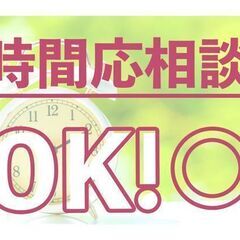 <金沢駅周辺>オープニングスタッフ／働くパパ、ママさんを応援◎「お子さまが帰宅するまで」「週末は絶対休みたい」※当日欠勤／マイカー通勤可の画像