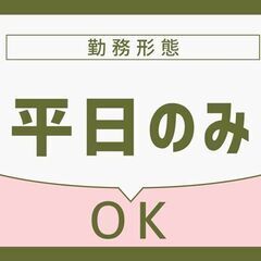 <金沢駅周辺>オープニングスタッフ／働くパパ、ママさんを応援◎「お子さまが帰宅するまで」「週末は絶対休みたい」※当日欠勤／マイカー通勤可の画像
