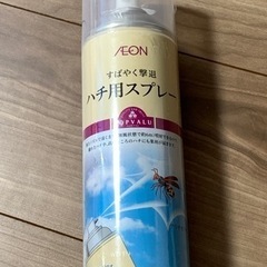 未使用　ハチ用スプレー　