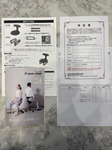 2024年迄保証付 アーユルチェア あぐらイス ブラック