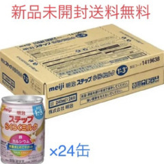 明治ステップらくらくミルク