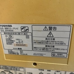 ☆値下げTOSHIBA REGZA26型（白）の画像