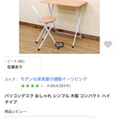 値引き！折り畳みテーブル　チェアー　セット　バラは対応不可の画像
