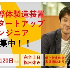 沖縄を拠点に世界で活躍する人材へ｜半導体製造装置スタートアップエ...
