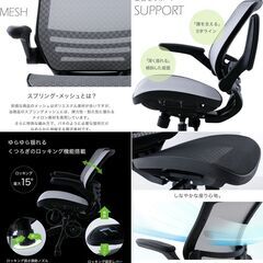 【ご成約済み】メルパオ オフィスチェア メッシュ ブラックの画像