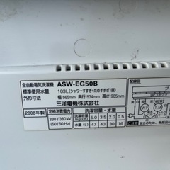 【無料】サンヨー洗濯機5kgの画像