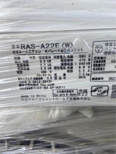 値下げ‼️エアコン?日立?6畳用?